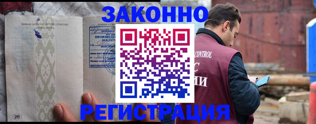 прописка для кредита в Заволжье